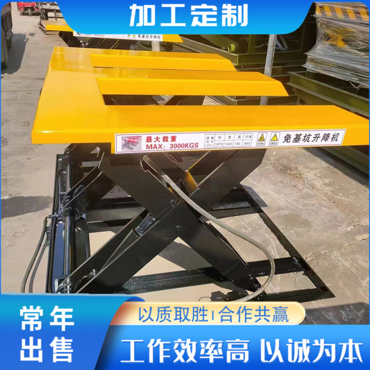 无地坑式电动液压升降平台 固定剪叉式升降机 开料机上料平台