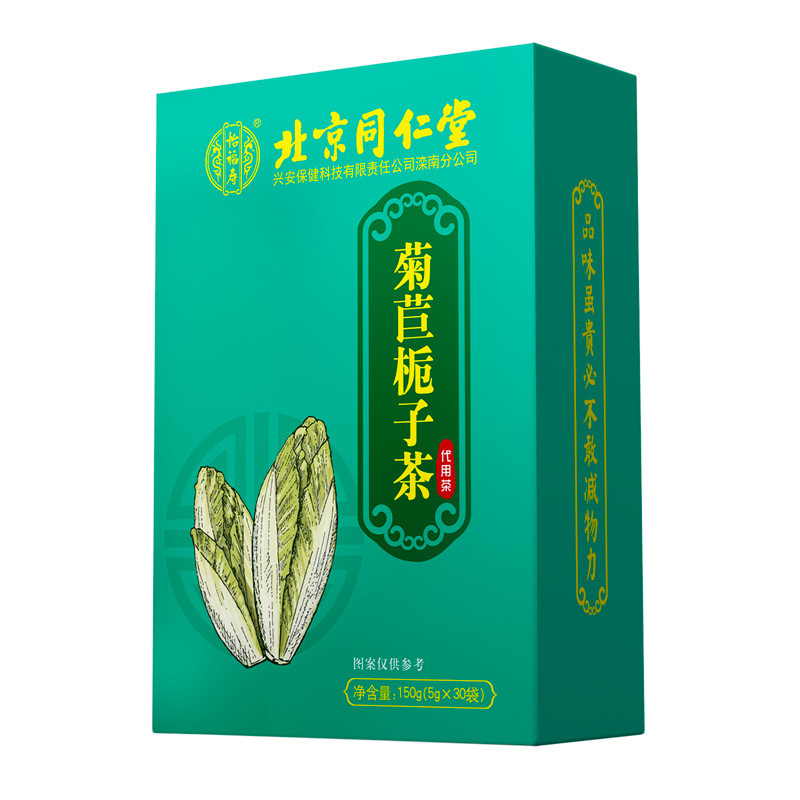 北京同仁堂菊のクチナシのお茶の太った海の羅漢の果実は代行して養生のお茶を卸売りしてお茶を代用します。|undefined