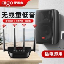 爱国者X01壁挂音响无线蓝牙吸顶音箱挂墙店铺吊顶重低音超市商用