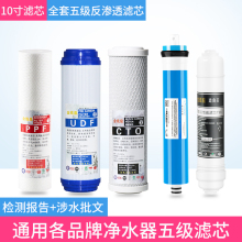 ll10寸五级净水器滤芯套装汇通RO膜家用直饮反渗透净水机通