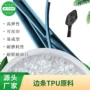 匹克热塑性耐水耐磨tpu