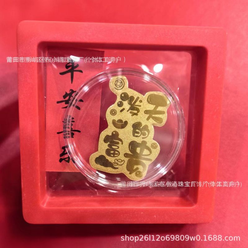 足金999黄金手机贴片金片公主发财暴富招财财库引流礼品新年礼物|undefined