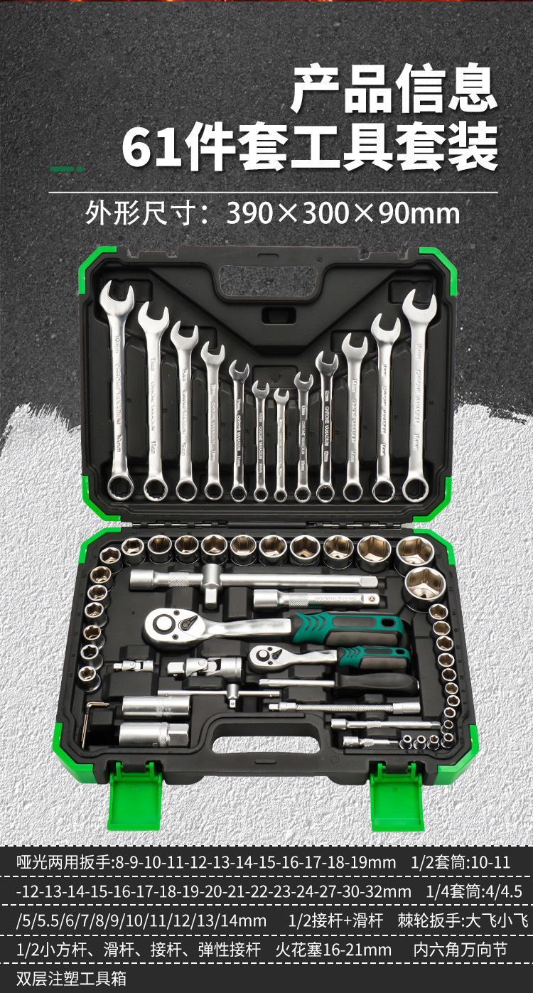 Large, Medium, and Small 72-Tooth Ratchet Wrenches, Various Combination Auto Repair Kits, 46-216 Pieces, a Complete Set of Socket Tools