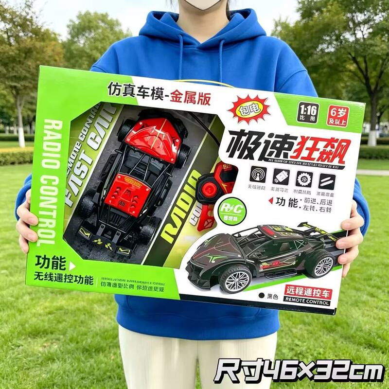 Children's Toys Remote Control Car Toy Gift Box Boys' Toys Wireless Sports Car Drift Car Training Institution Gift Children's Toys Remote Control Car Toy Gift Box Boys' Toys Wireless Sports Car Drift Car Training Institution Gift