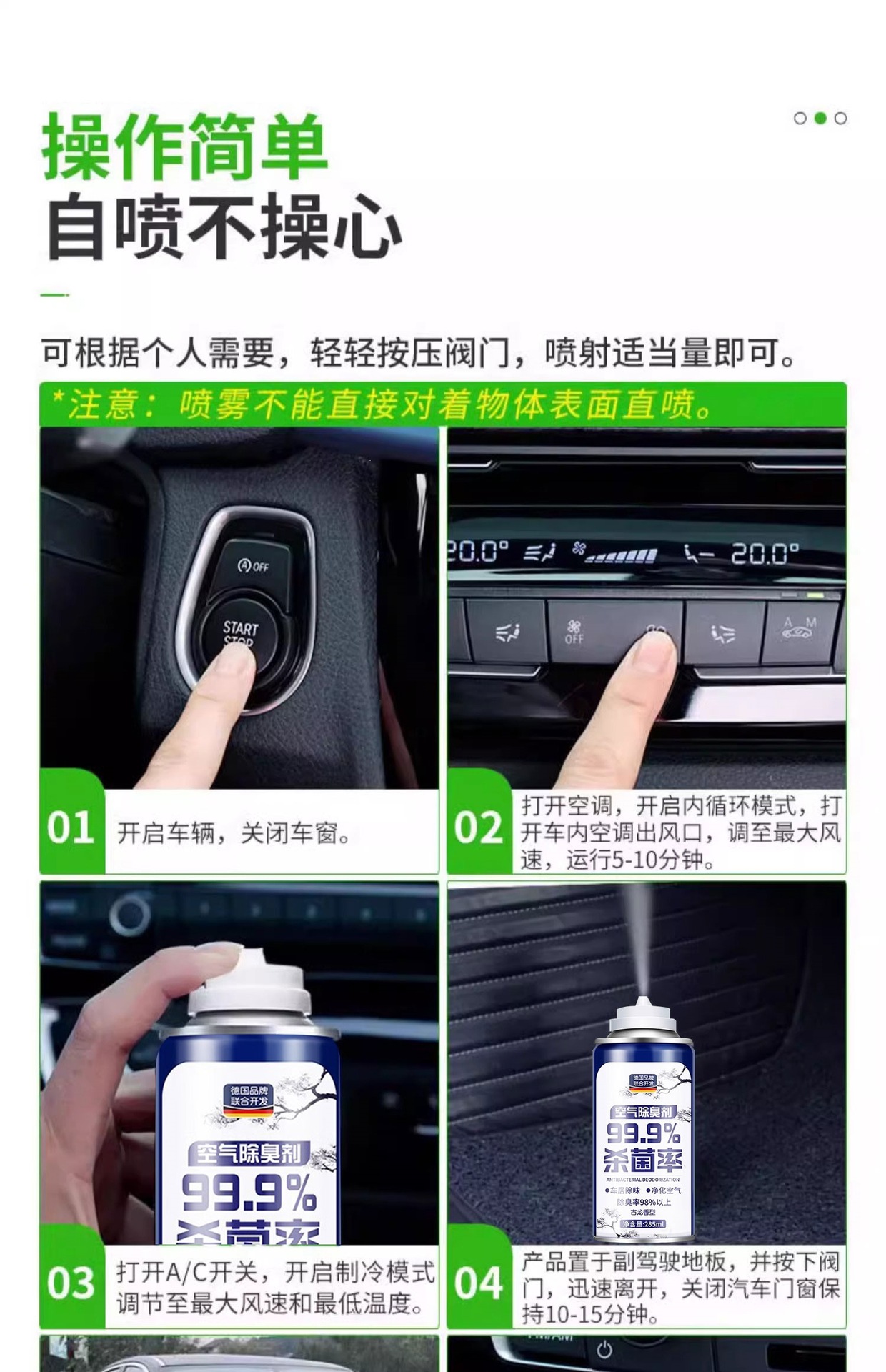 Suitable for eliminating odors in the car, car deodorizer, air conditioner sterilization and antibacterial spray, car odor remover, air freshener