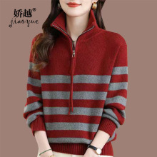 七针加厚半开拉链毛衫条纹翻领针织开衫外套韩系毛衣女秋冬款批发