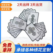 厂家现货供应卡牌LOGO刺绣布贴高密涤纶满绣花布标服饰包包辅料贴