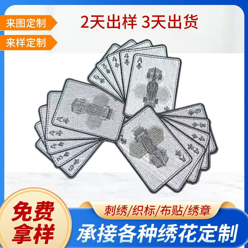 厂家现货供应卡牌LOGO刺绣布贴高密涤纶满绣花布标服饰包包辅料贴