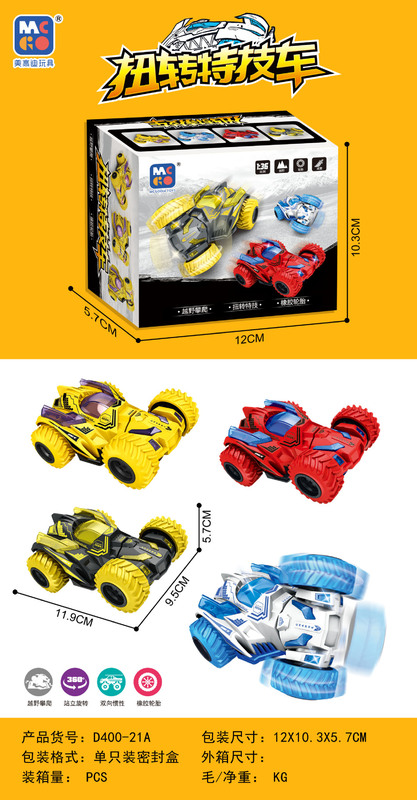 Inertia four-wheel drive stunt rotating deformation car cool twist head children's toy car twist turn rolling car double-sided car Inertia four-wheel drive stunt rotating deformation car cool twist head children's toy car twist turn rolling car double-sided car