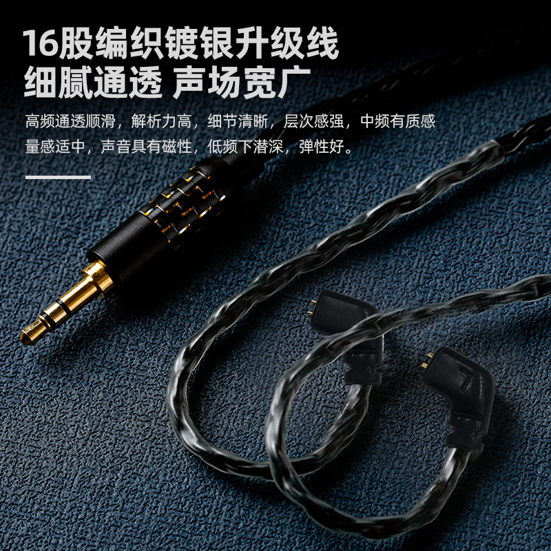 ND 16-Strand plateado cable auricular Cable de actualización 3,5 cable de audio 4,4 Cable de equilibrio enchufe 0,75/0,78/2,5