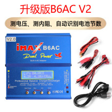 IMAX B6AC V2 ������ ƽ���� 80W 懚�/��k늳ؽM��ģ�����Դ