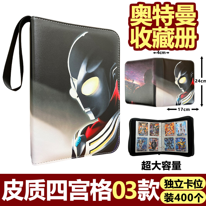 4개의 정사각형 그리드와 400개의 독립 카드 슬롯이 포함된 카드 1팩 무료 [Tiga 기념 에디션] 비카드 게임