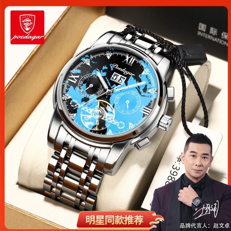 Swiss brand men's automatic mechanical watch multi-functional luxury men's watch live foreign trade explosions a generation of hair