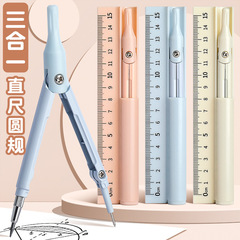 多機能コンパス技術金直尺鉛筆三合一小学生中学生専用製図物差し学習用