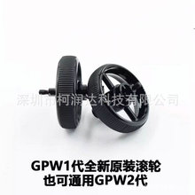 适用于罗技狗屁王一代GPW G Pro Wireless鼠标滚轮替换滚轮配件