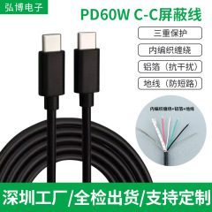 C to C二重シールド線1メートル2メートル以内に高速充電データ線ALアルミ箔高速充電線を編む