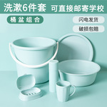 盆桶6件套宿舍学生盆桶家用带盖塑料水桶脸盆洗漱用品套装洗衣桶