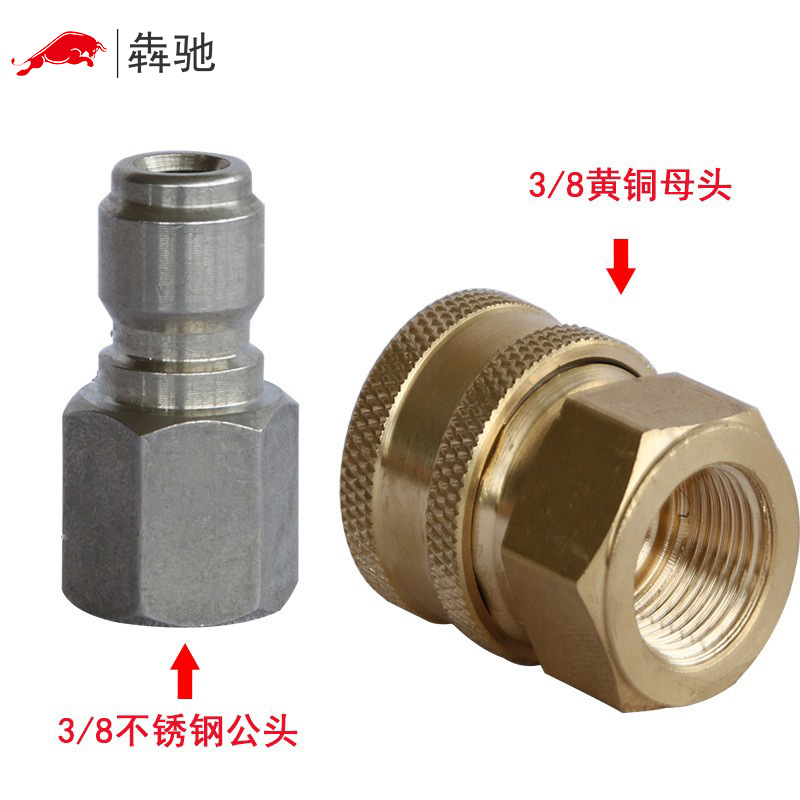 高压清洗机接头快速3/8铜母头厂家直销快插水枪水管防缠绕接头