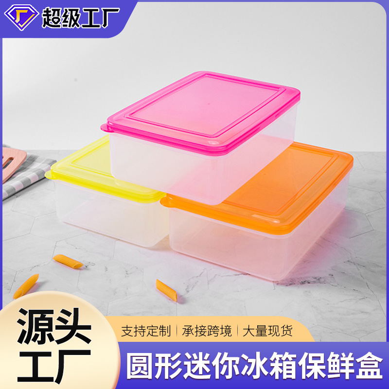 冷蔵庫収納ケース家庭用長方形プラスチック新鮮箱電子レンジ透明弁当箱果物箱食品冷蔵ケース|undefined