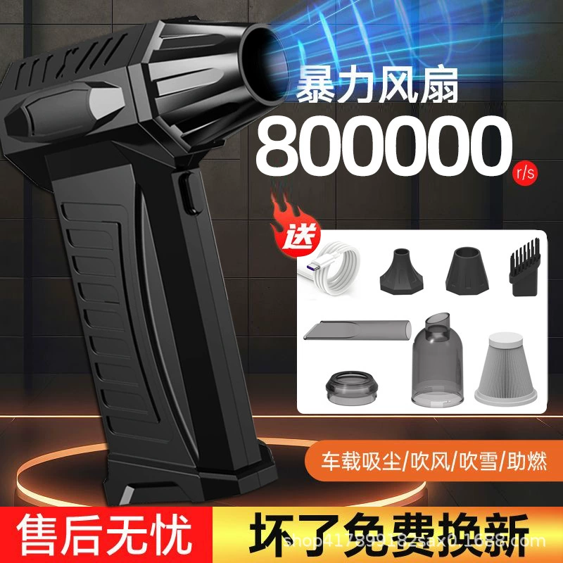 Трансграничный специально для насильственного турбовентилятора высокоскоростной бесщеточный мини портативный вентилятор на открытом воздухе ручной беспроводной фен