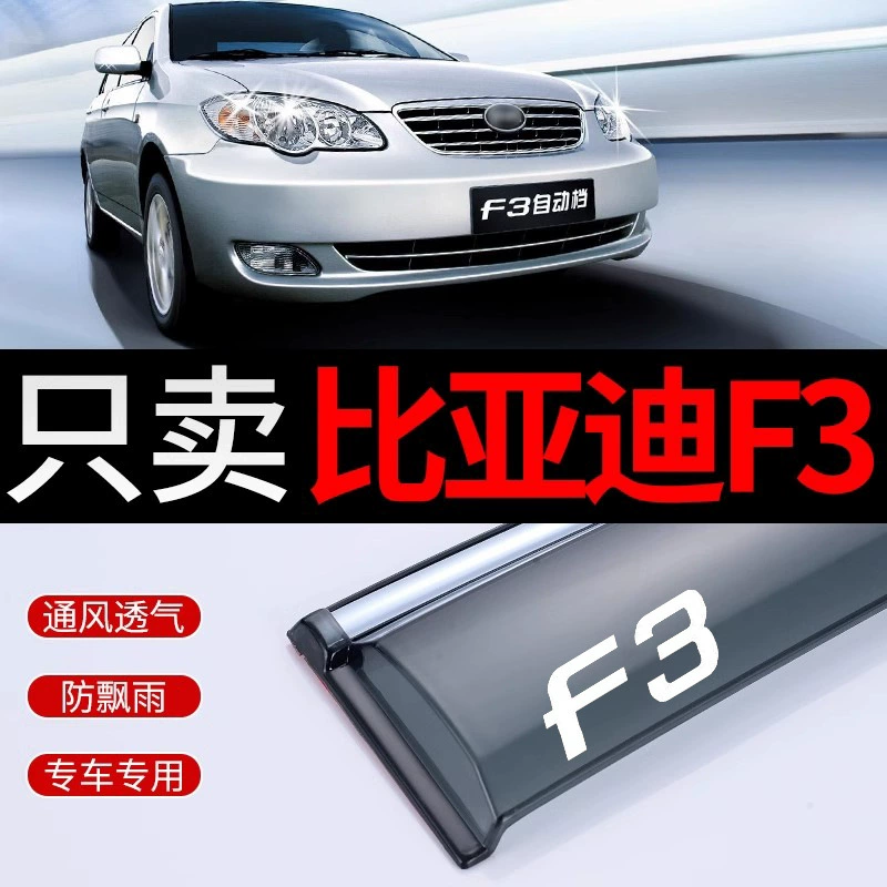 BYD F3 аксессуары для модификации дождевого щита BYD автомобильный дождевик F3R специальный дождевик оконный дождевик дождевик для бровей
