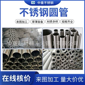 不锈钢圆管;不锈钢无缝管;不锈钢方管