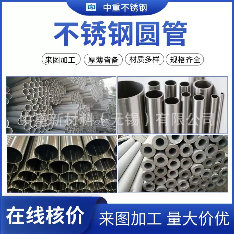 304不锈钢圆管空心水管毛细管316卫生管201薄壁无缝管不锈钢管