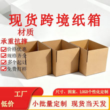 纸箱五层超硬打包箱搬家打包收纳箱快递盒FBA亚马逊物流纸盒箱子