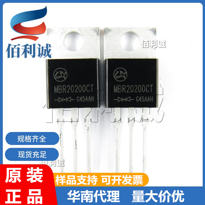 MBR20200CT TO-220 20A 200V 肖特基二极管 ON/安森美 MBR20200