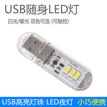 LEDСҹ�����|���_�PUSB��X�I�P̨����늌��Ƅ��ԴҰ�I��y��