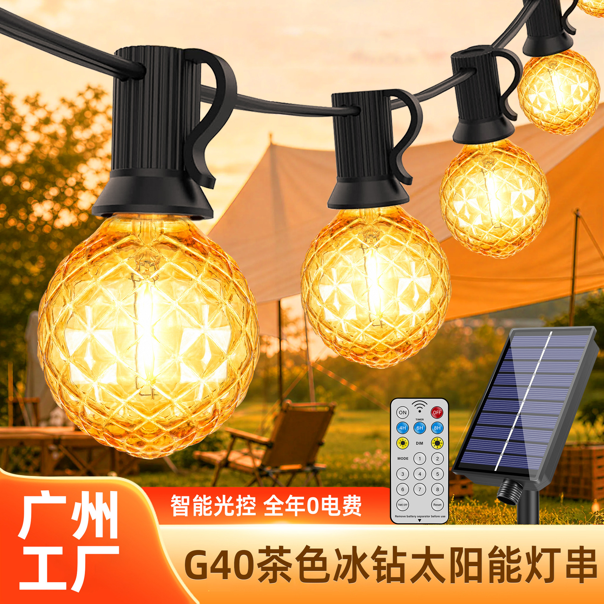 Nueva serie de lámparas solares g40 transfronterizas al aire libre impermeable patio LED campamento ambiente navideño decoración de color marrón serie de lámparas