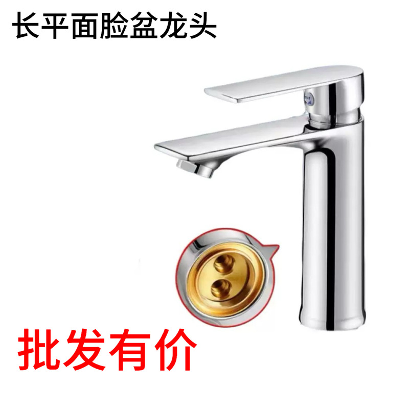 Copper Base Long Flat Hot and Cold Basin Faucet Single Hole Washbasin Sink Faucet Zinc Alloy Bathroom Faucet Copper Base Long Flat Hot and Cold Basin Faucet Single Hole Washbasin Sink Faucet Zinc Alloy Bathroom Faucet