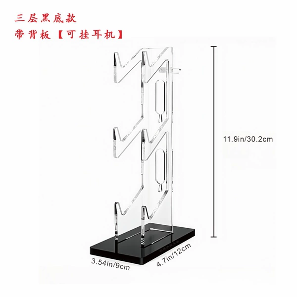 Three-layer black bottom model - with back panel [can hang headphones]