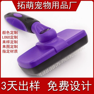 定制宠物梳logo颜色 宠物梳子梳毛器狗狗针梳去毛梳猫咪梳毛刷猫