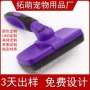 颜色定制宠物狗狗针梳