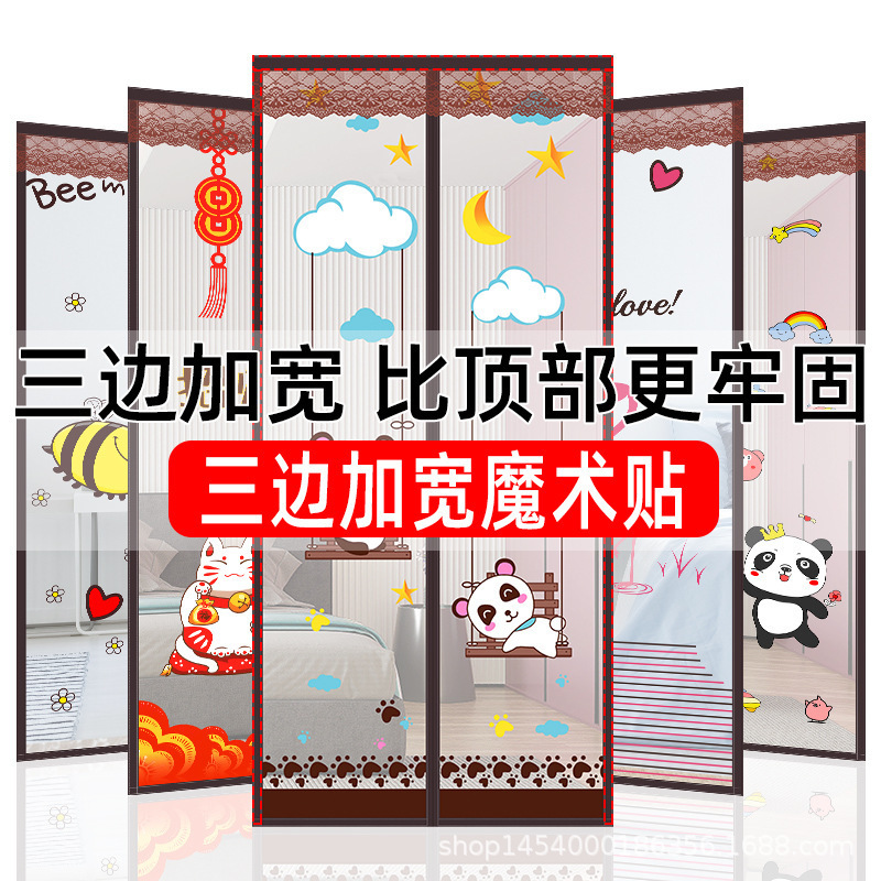 Magnetic Anti-mosquito Curtain Household Summer Bedroom Partition Ventilation Anti-mosquito Curtain Printed Pattern Anti-mosquito Curtain Wholesale