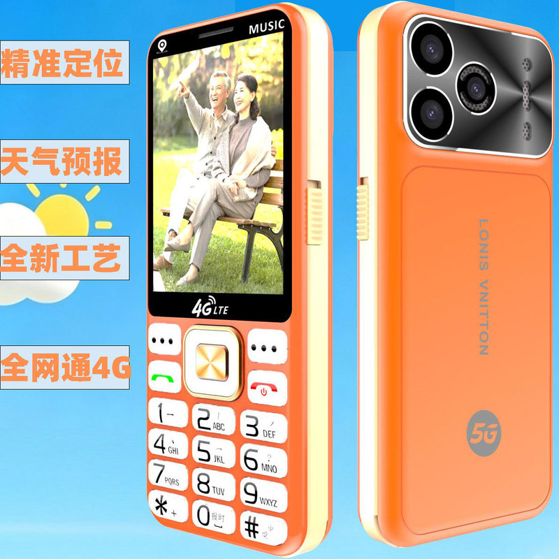 All-Network 4G/5G Senior Phone with Loud Volume, Large Text, Gps Positioning, Anti-Lost Feature, Weather Forecast, and Long Standby Time All-Network 4G/5G Senior Phone with Loud Volume, Large Text, Gps Positioning, Anti-Lost Feature, Weather Forecast, and Long Standby Time