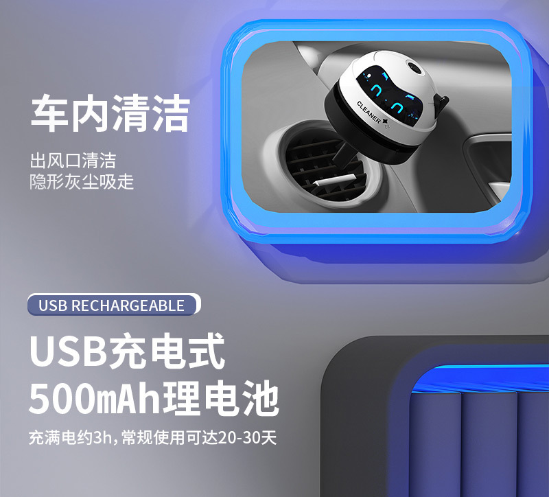 桌面吸尘器详情切片_11.jpg