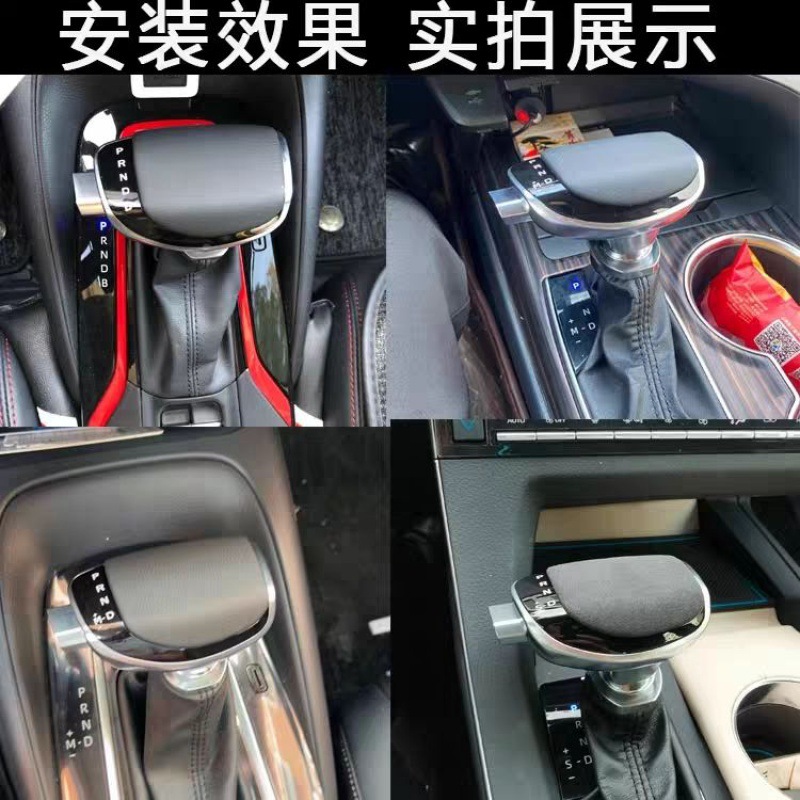 2022-23 Fenglanda Corolla Ruifang Yate Cabeza de engranaje Modificación Interior de palanca de cristal especial image 2