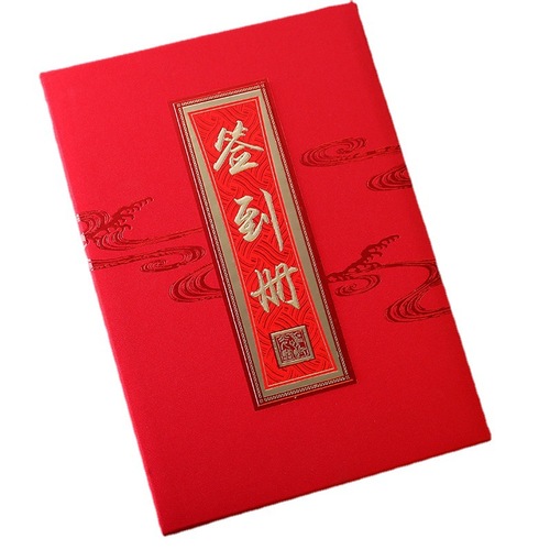 New High-end Wedding Guest Book, Creative Signature Book, Conference Celebration Guest List, Wedding Celebration Guest Register