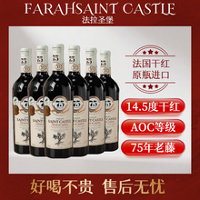 法国原瓶进口红酒整箱西拉14.5度干红葡萄酒招商礼盒装老藤特酿