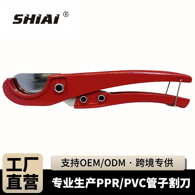 仕爱工具厂家直供pvc管子割刀ppr水管剪刀全铝快剪切管跨境