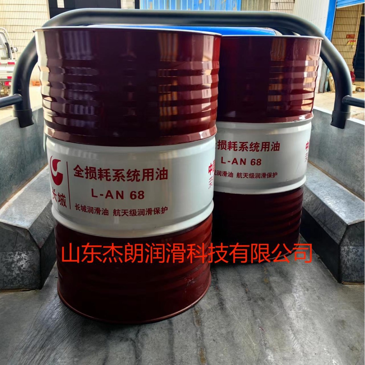 供应长城AN68全损耗系统用油 长城68号机械油