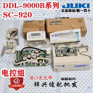 JUKI�ؙCƽ�p�CDDL-9000B/S/M��X�����������Դ���_���@ʾ��