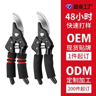 专业加工定制修枝剪园艺剪刀剪果树修枝剪果枝嫁接剪园林工具批发