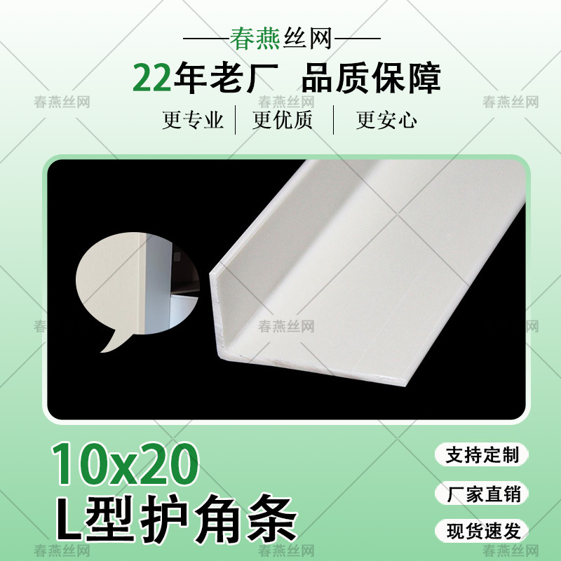 餐厅装修pvc护角条护墙角直角L型免打孔防撞瓷砖包边客厅阳角保护