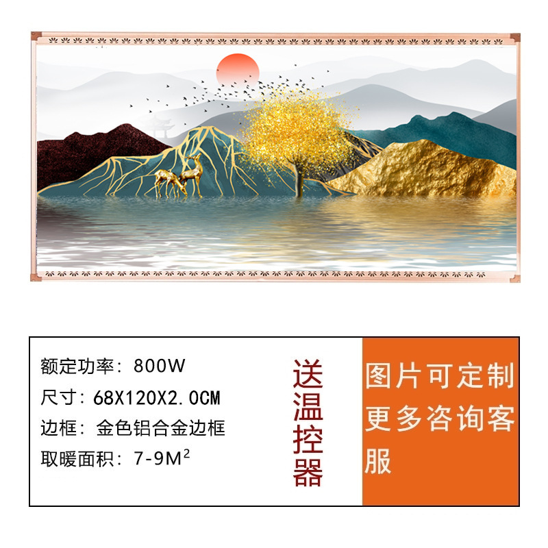 批发石墨烯碳晶墙暖壁画取暖器家用节能速热壁挂式取暖装饰暖气片|undefined