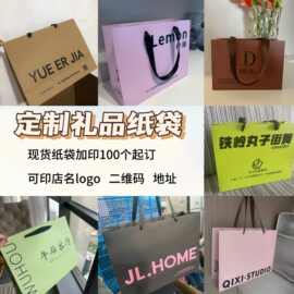 纸袋定制logo白卡纸企业广告服装店手提纸袋ins化妆品茶叶礼品袋