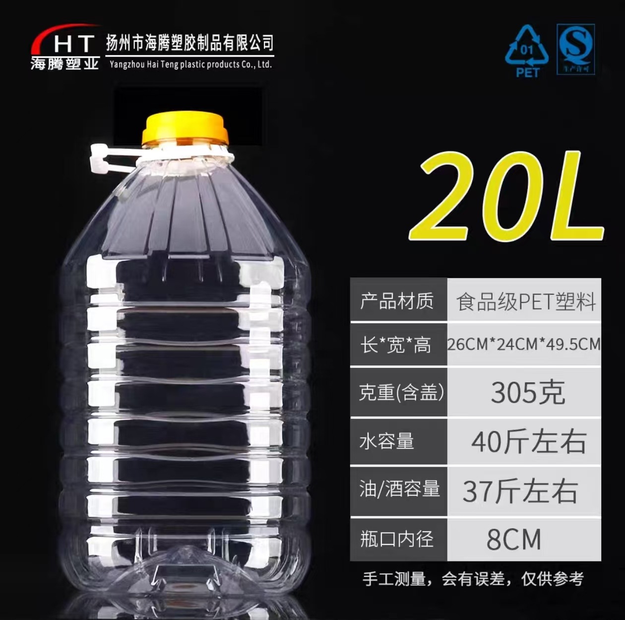 20L 1 piece per box