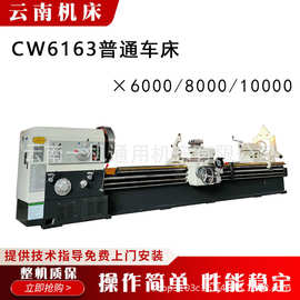 大型车床厂家CW6163*6米/8米/10米普通车床规格多性能稳定操作简